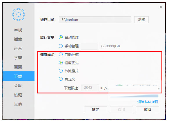 迅雷看看下载 迅雷看看播放器 正式版 v6.2.3.590 官方中文安装版