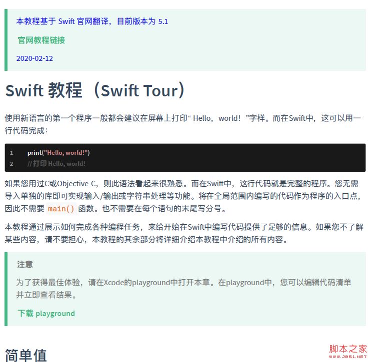 Swift5.1 官方中文教程 完整版pdf