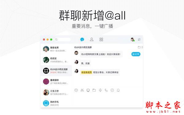 qq mac版下载 腾讯QQ for Mac V6.9.17.12118 官方苹果电脑版