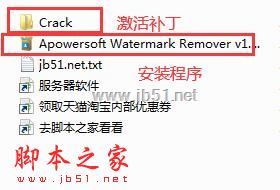 图片视频去水印 Apowersoft Watermark Remover 激活补丁 v1.4.1.2 附激活步骤