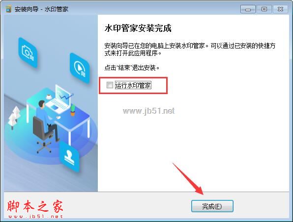 水印管家 Apowersoft Watermark Remover v1.4.6.2 中文特别激活版 附激活步骤