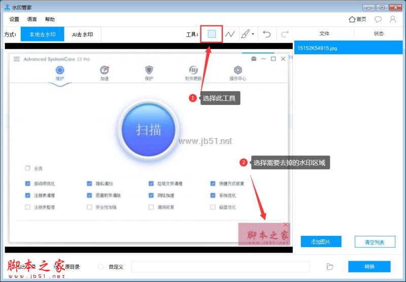 图片/视频去水印 Apowersoft Watermark Remover v1.4.1.2 中文绿色便携完美版