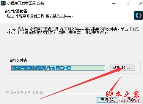 小程序开发软件下载 蚂蚁开发者工具 v3.7.2 官方免费安装版