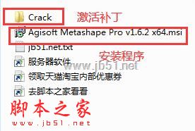 Agisoft Metashape Pro 激活补丁 附激活步骤/中文设置方法 v1.6.2 64位