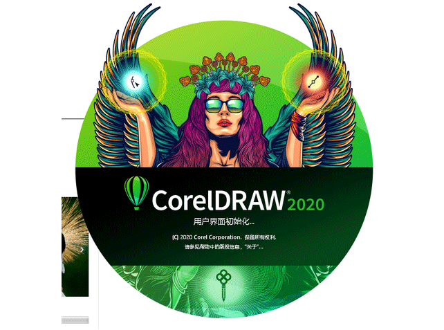 CDR2020免费下载 图形设计软件 CorelDRAW Graphics Suite 2020 22.0.0.412 免登陆直装无限使用版