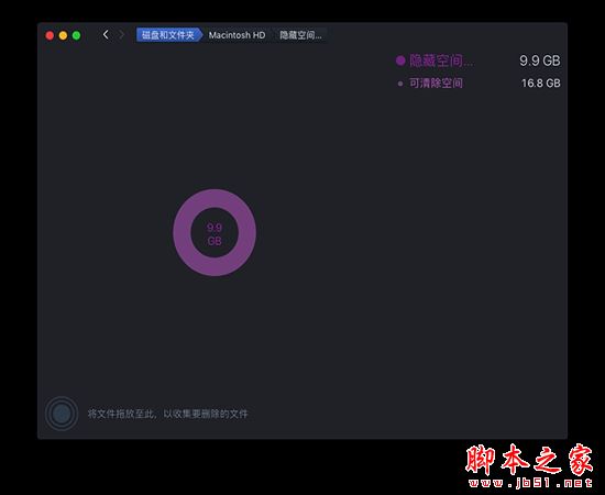 DaisyDisk Mac破解版下载 磁盘清理工具(DaisyDisk) for Mac V4.21.4 苹果电脑版