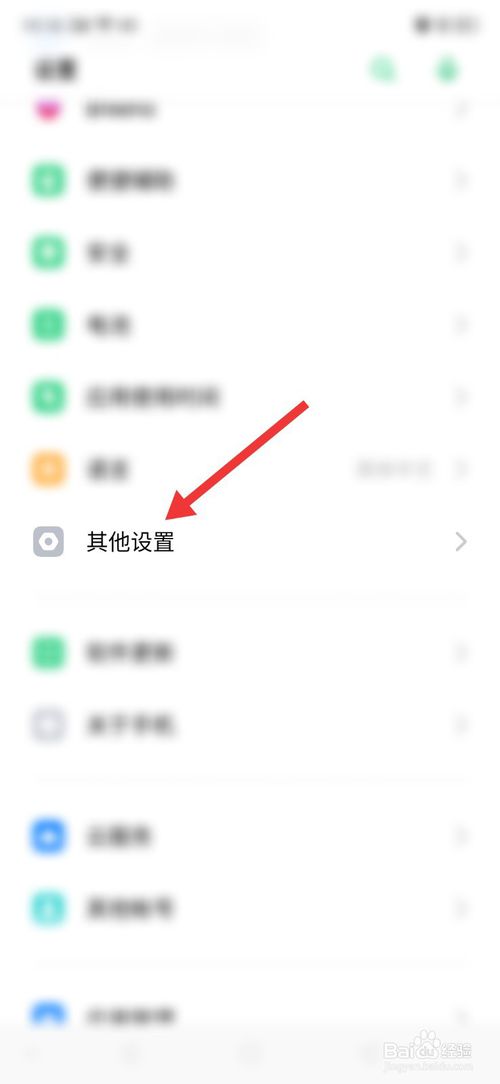 oppo手机自动关机怎么办?oppo手机解决自动关机的设置方法