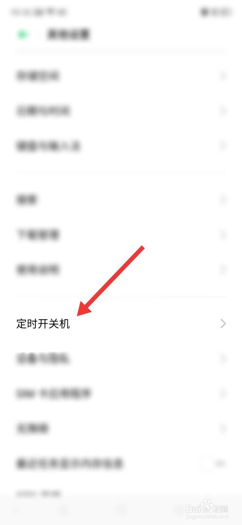 oppor15关机界面图片图片