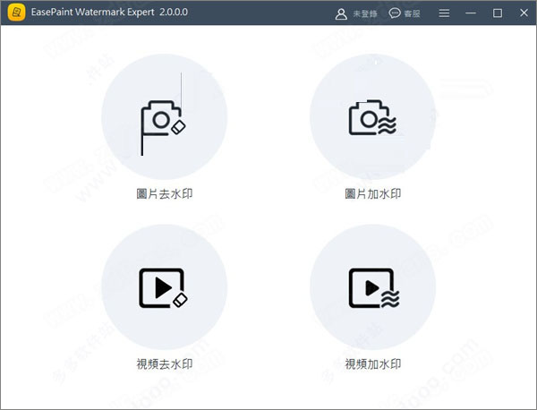 EasePaint Watermark Expert破解版