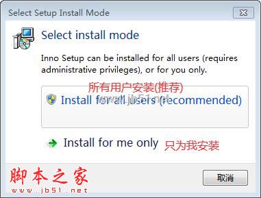 Setup6下载 Inno Setup 安装包制作软件 v6.05 官方安装英文版