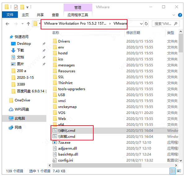 vm15绿色精简版下载 vmware workstation pro 15 v15.5.5 中文精简绿色已激活版