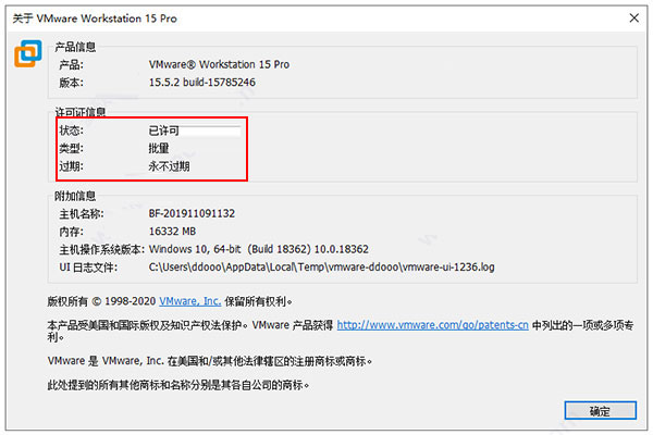 vm15绿色精简版下载 vmware workstation pro 15 v15.5.5 中文精简绿色已激活版