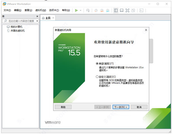 vm15绿色精简版下载 vmware workstation pro 15 v15.5.5 中文精简绿色已激活版