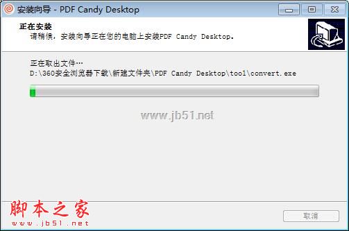 PDF Candy Desktop 许可补丁下载 Icecream PDF Candy Desktop Pro 激活补丁 v2.87 附图文激活步骤