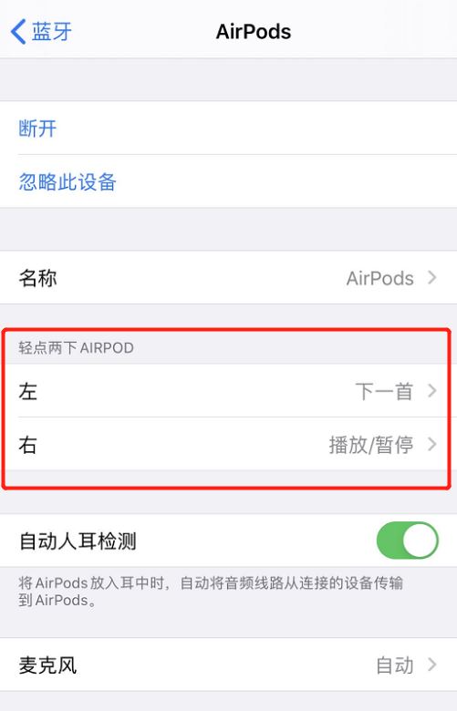 AirPods如何打电话 AirPods拨打电话和接听电话方法