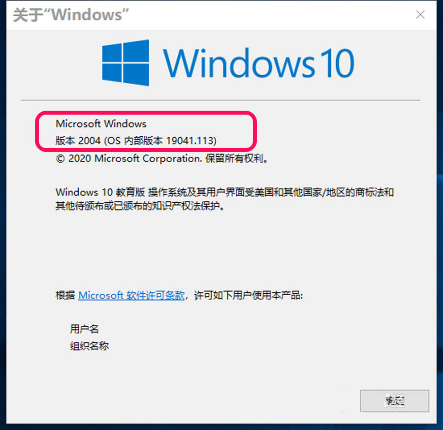 Win10怎么通过KB4541738补丁手动更新升级到19041.153预览版?”