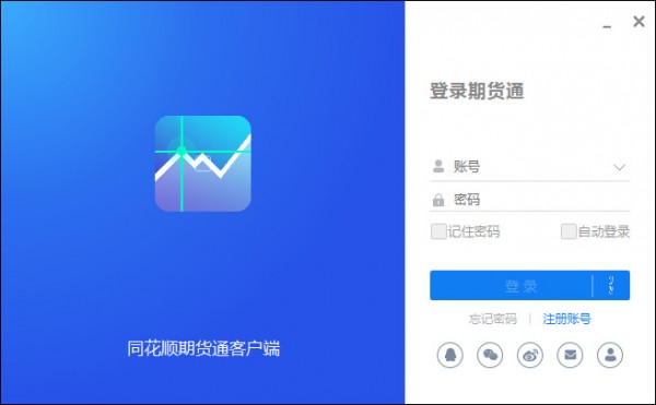 同花顺期货通客户端 v4.3.1.2 官方免费安装版