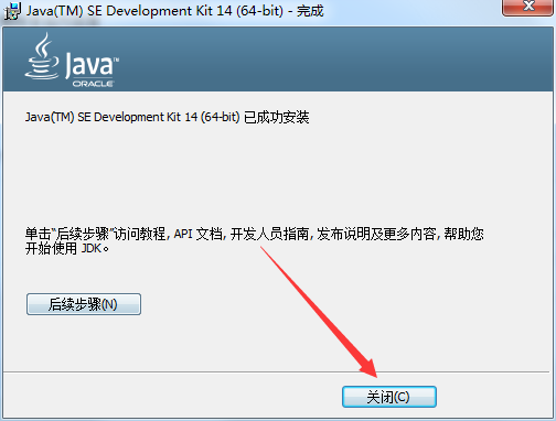 Java14下载