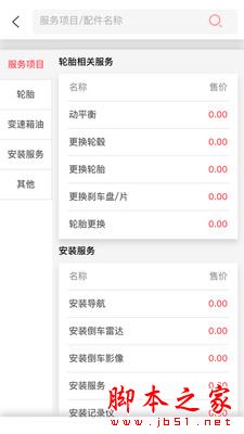 驿阳指 for Android V0.90.038 安卓手机版