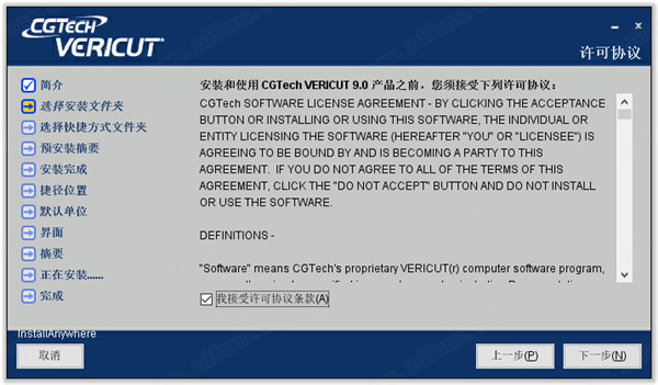 vericut9免费下载 数控加工仿真系统CGTech VERICUT 9.3.0 永久许可授权版(附激活补丁+教程) 64位