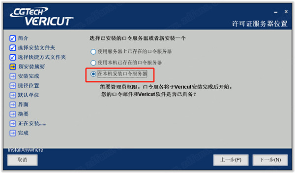 vericut9免费下载 数控加工仿真系统CGTech VERICUT 9.3.0 永久许可授权版(附激活补丁+教程) 64位