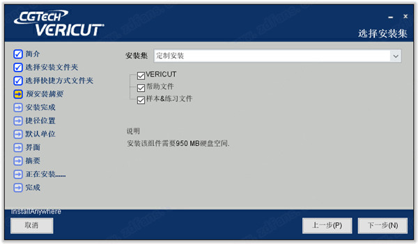 vericut9免费下载 数控加工仿真系统CGTech VERICUT 9.3.0 永久许可授权版(附激活补丁+教程) 64位