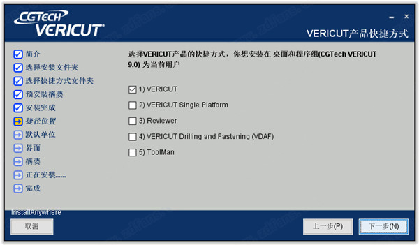 vericut9免费下载 数控加工仿真系统CGTech VERICUT 9.3.0 永久许可授权版(附激活补丁+教程) 64位