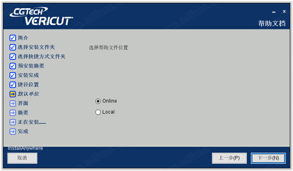 vericut9免费下载 数控加工仿真系统CGTech VERICUT 9.3.0 永久许可授权版(附激活补丁+教程) 64位