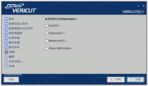 vericut9免费下载 数控加工仿真系统CGTech VERICUT 9.3.0 永久许可授权版(附激活补丁+教程) 64位