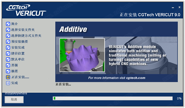 vericut9免费下载 数控加工仿真系统CGTech VERICUT 9.3.0 永久许可授权版(附激活补丁+教程) 64位