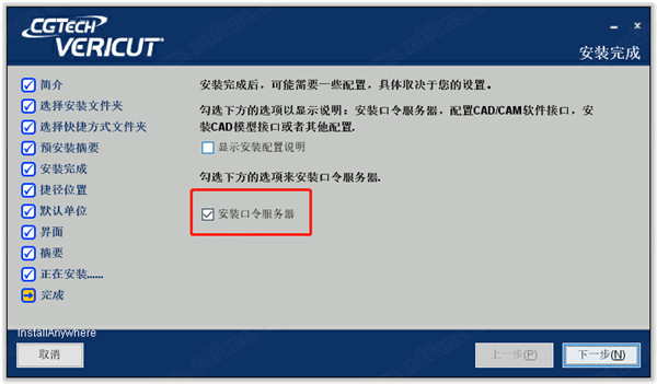 vericut9免费下载 数控加工仿真系统CGTech VERICUT 9.3.0 永久许可授权版(附激活补丁+教程) 64位