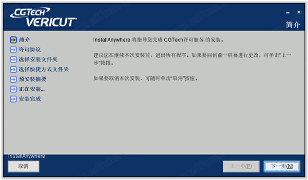 vericut9免费下载 数控加工仿真系统CGTech VERICUT 9.3.0 永久许可授权版(附激活补丁+教程) 64位