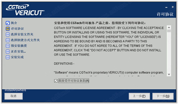 vericut9免费下载 数控加工仿真系统CGTech VERICUT 9.3.0 永久许可授权版(附激活补丁+教程) 64位