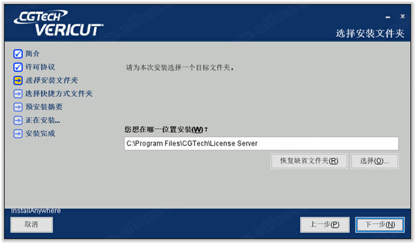 vericut9免费下载 数控加工仿真系统CGTech VERICUT 9.3.0 永久许可授权版(附激活补丁+教程) 64位