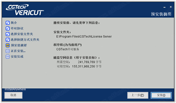 vericut9免费下载 数控加工仿真系统CGTech VERICUT 9.3.0 永久许可授权版(附激活补丁+教程) 64位