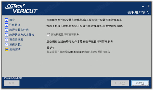 vericut9免费下载 数控加工仿真系统CGTech VERICUT 9.3.0 永久许可授权版(附激活补丁+教程) 64位