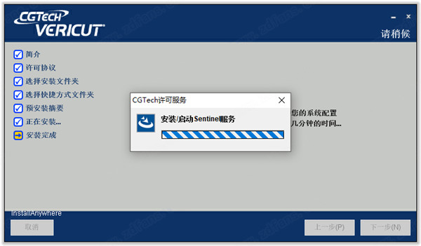 vericut9免费下载 数控加工仿真系统CGTech VERICUT 9.3.0 永久许可授权版(附激活补丁+教程) 64位