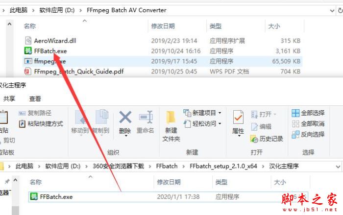 视频音频多文件批编码软件下载 FFmpeg Batch AV Converter V2.1.0 汉化免费版(附汉化文件+汉化教程)