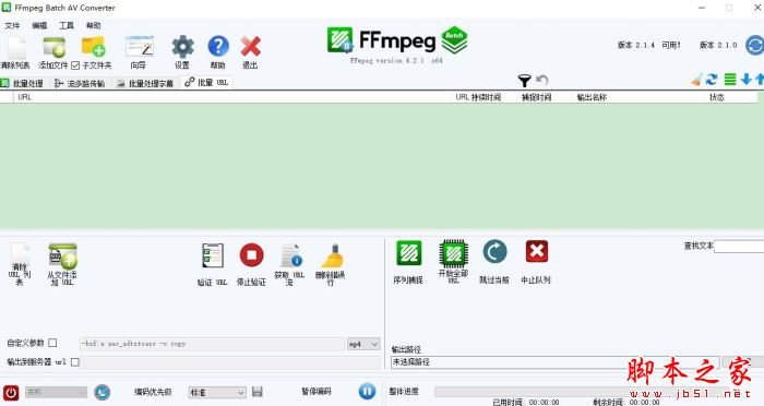 FFmpeg Batch AV Converter V2.1.0 汉化免费版(附汉化文件+汉化教程)