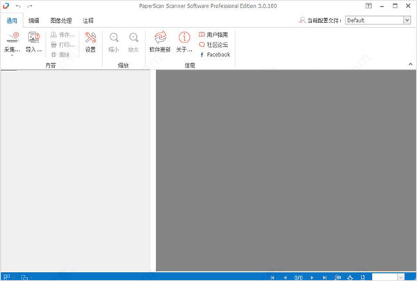 ORPALIS PaperScan Pro 3中文破解版