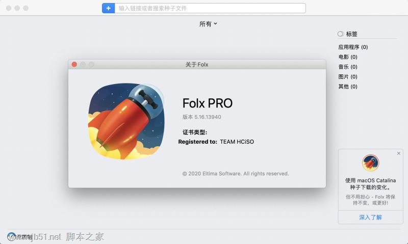 Folx PRO for ipod instal