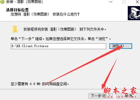 渲影软件下载 渲影效果图版 v3.0.8528.29340 官方安装版