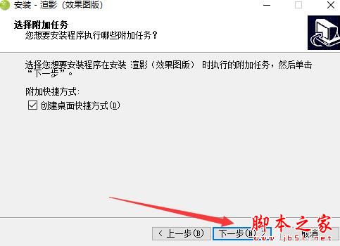 渲影软件下载 渲影效果图版 v3.0.8528.29340 官方安装版