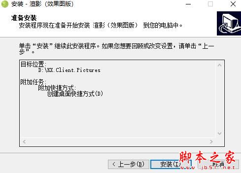 渲影软件下载 渲影效果图版 v3.0.8528.29340 官方安装版