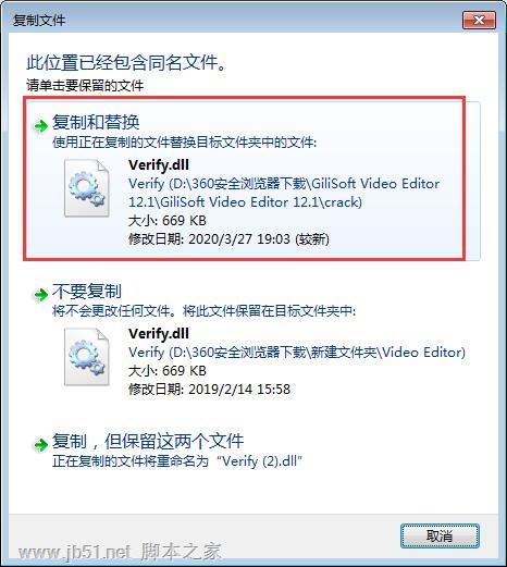 视频编辑软件破解下载 GiliSoft Video Editor视频编辑软件 v16.3 免费中文特别版