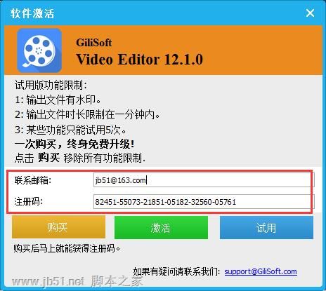 视频编辑软件破解下载 GiliSoft Video Editor视频编辑软件 v16.3 免费中文特别版