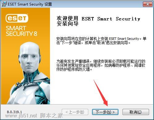 ESET杀毒防护软件下载 ESET Endpoint Security杀毒/勒索防护盾等 v8.1.2037.2 中文直装特别版 64位