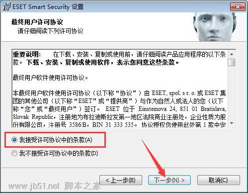 ESET杀毒防护软件下载 ESET Endpoint Security杀毒/勒索防护盾等 v8.1.2037.2 中文直装特别版 64位