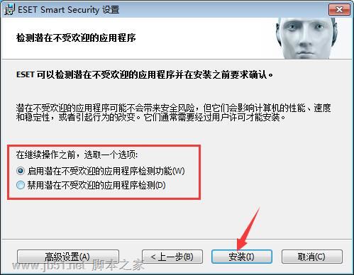 ESET杀毒防护软件下载 ESET Endpoint Security杀毒/勒索防护盾等 v8.1.2037.2 中文直装特别版 64位