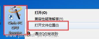 电脑CPU优化软件下载 CPU优化神器 Chris-PC CPU Booster v1.10.12 特别破解版 附图文激活步骤